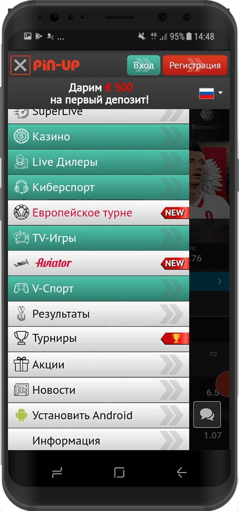 Pin Up Приложение Андроид